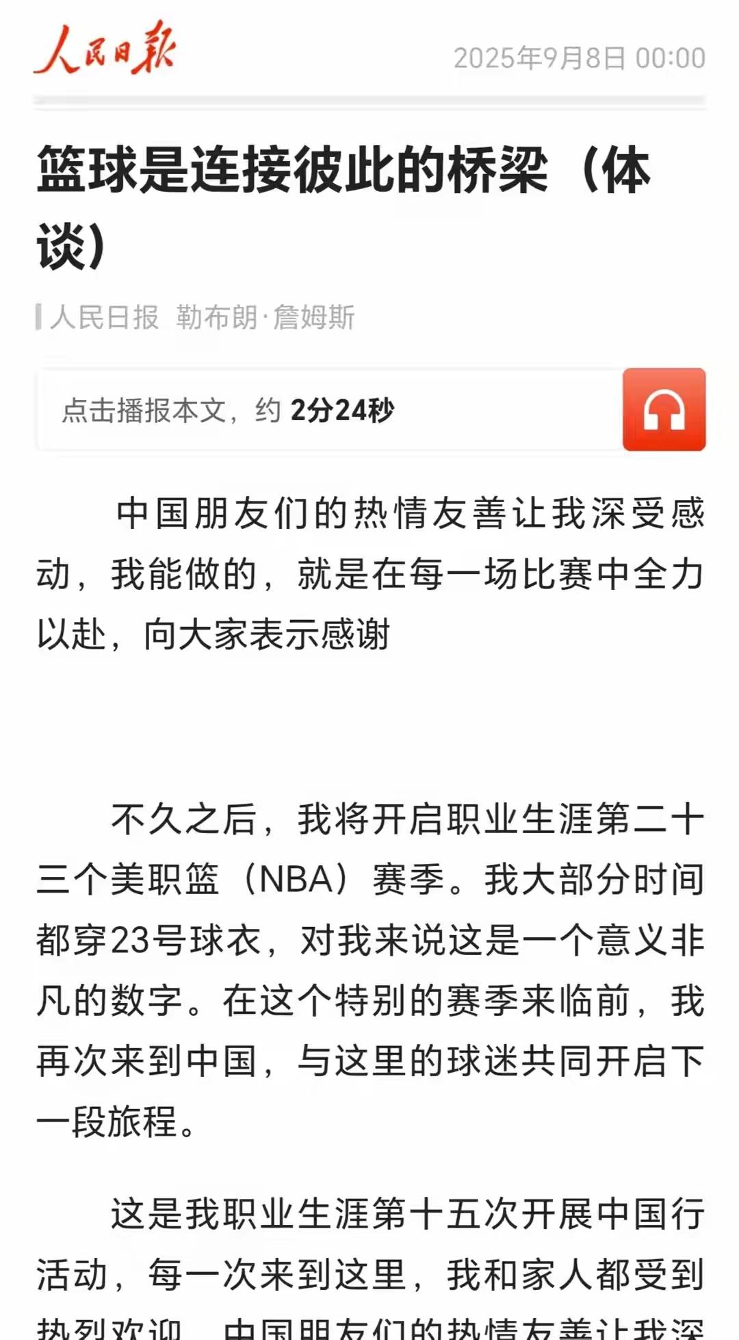 包含今夜NBA季后赛传出新动向，浙江队内部沟通，管理层表态：管理层满意，纪律约束更严格的词条开云下载