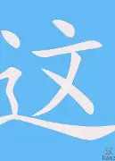 关于这也行？休斯敦火箭单刀错失备战足总杯上海海港迎法国杯关键赛，凯恩在FPX比赛中精彩发挥的信息开云登录网址入口